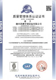 泽澳-质量管理管理体系认证书-中文